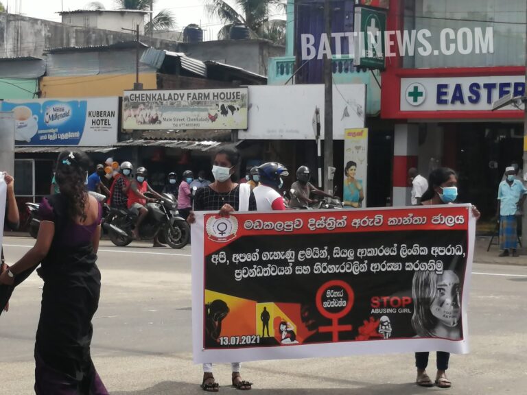 “ගැහැණු ළමයින් විකුණන්න එපා” මඩකලපුවේ විරෝධතා ..