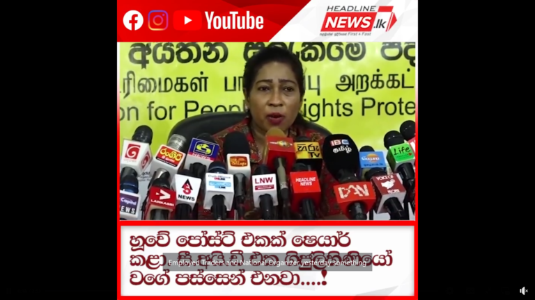 FB පෝස්ට් ඒකක් ෂෙයාර් කළ කාන්තාවක් පොලිසි ගෙන යයි?