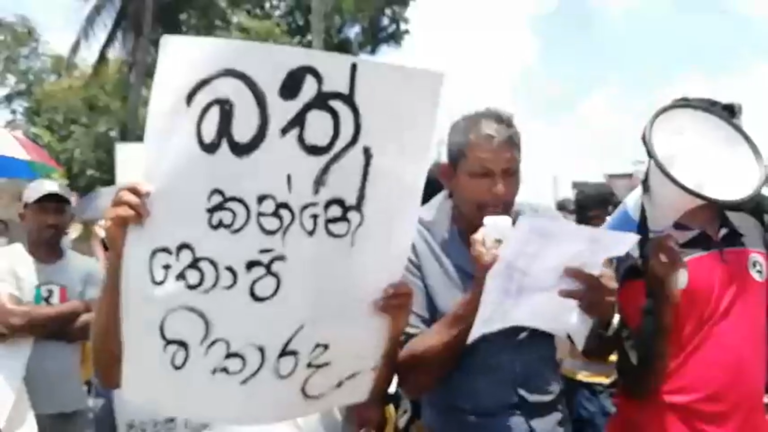 මිගමු ධිවරයාගේ පමාවු භුමිතෙල් සටන යළිත් මහපාරට..